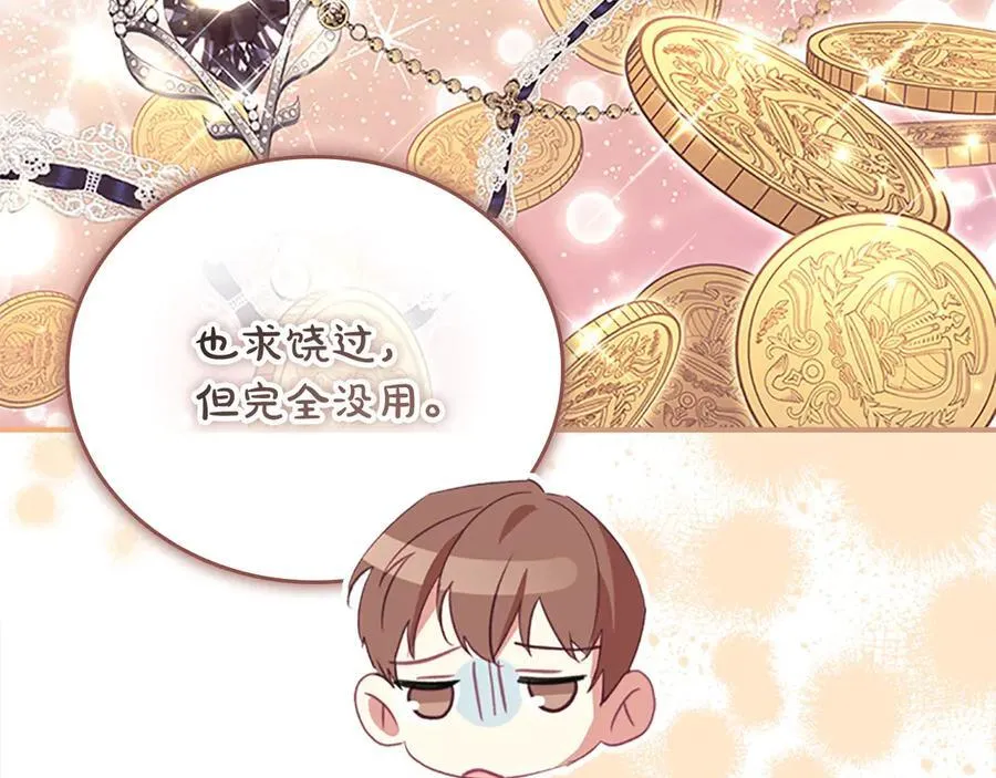 第165话 人质51