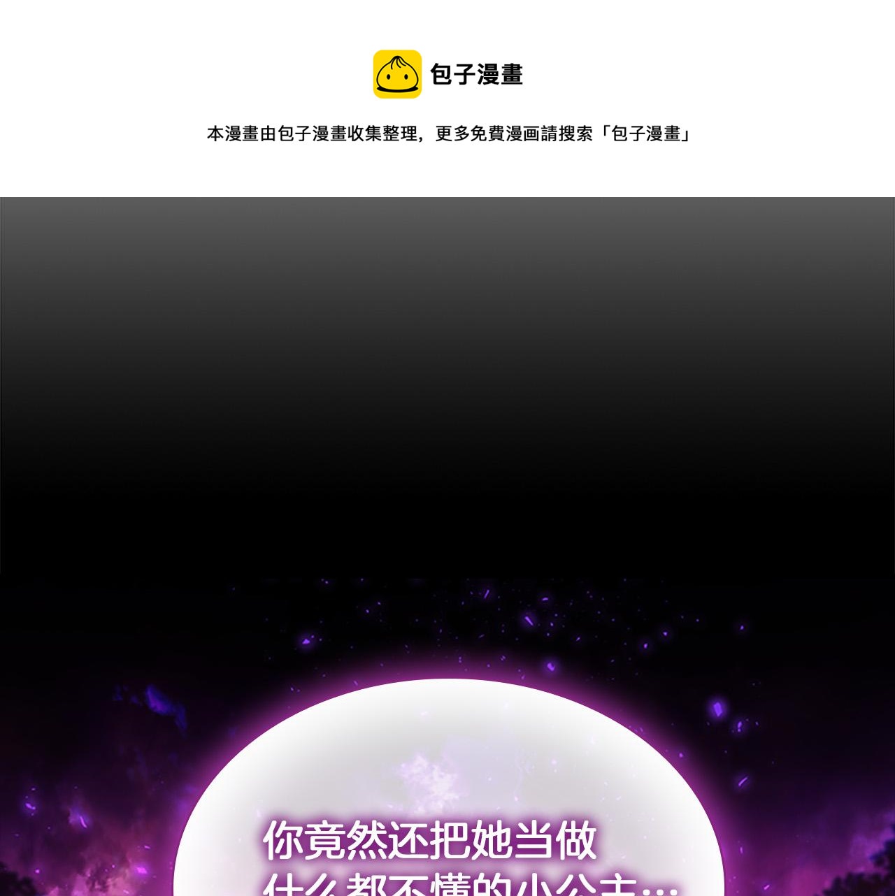 第88话 真假小公主156