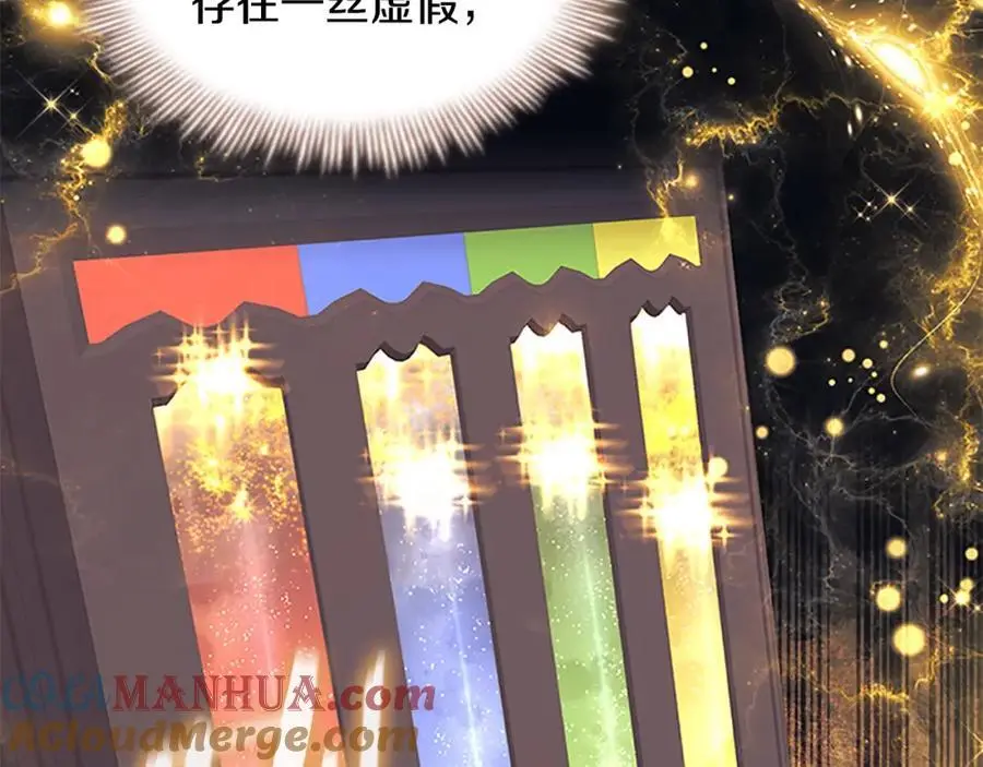 第139话 魔力测试器156