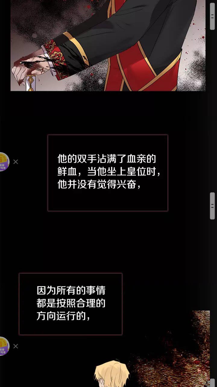 第19话 占据了爸爸的全部47