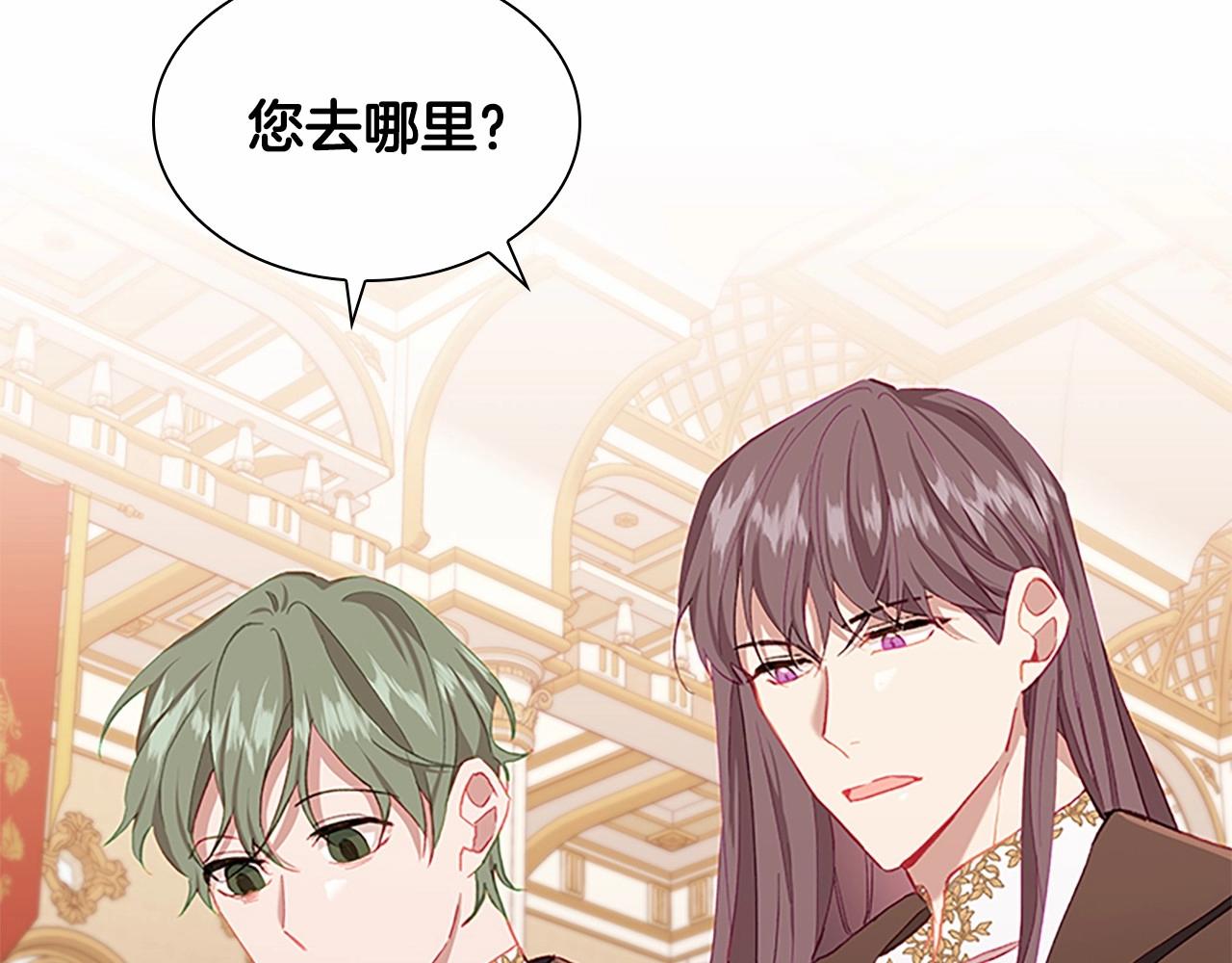 第81话 都是公主的错！呜呜121
