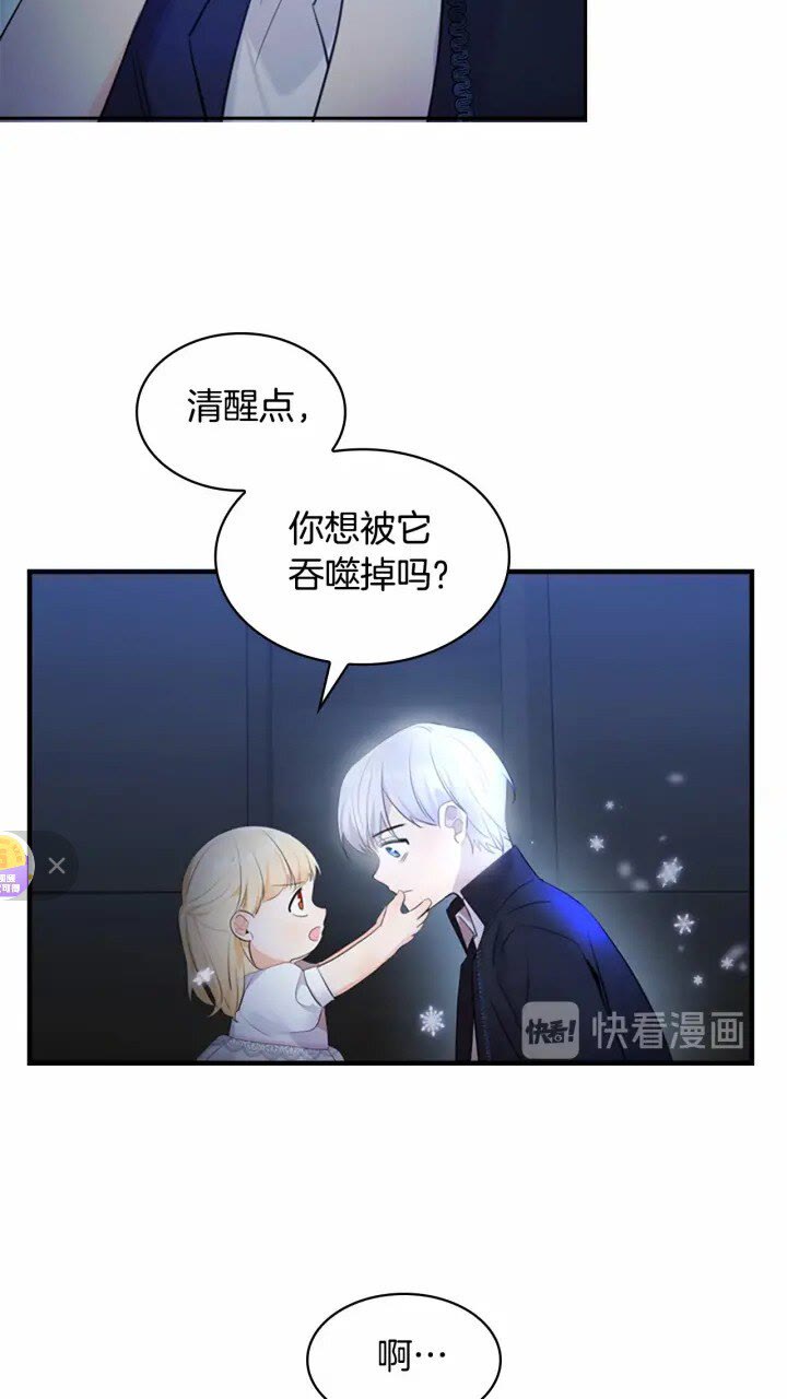 第27话 抑制魔法42