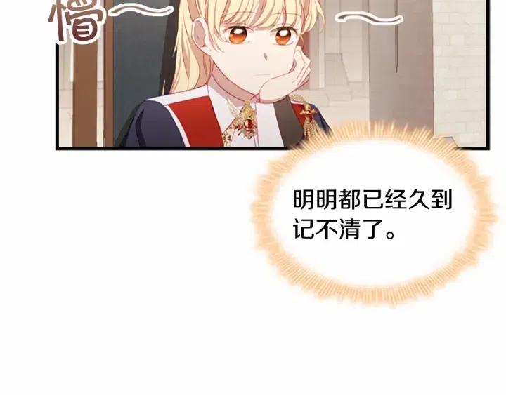 第74话 不要碰公主殿下！64