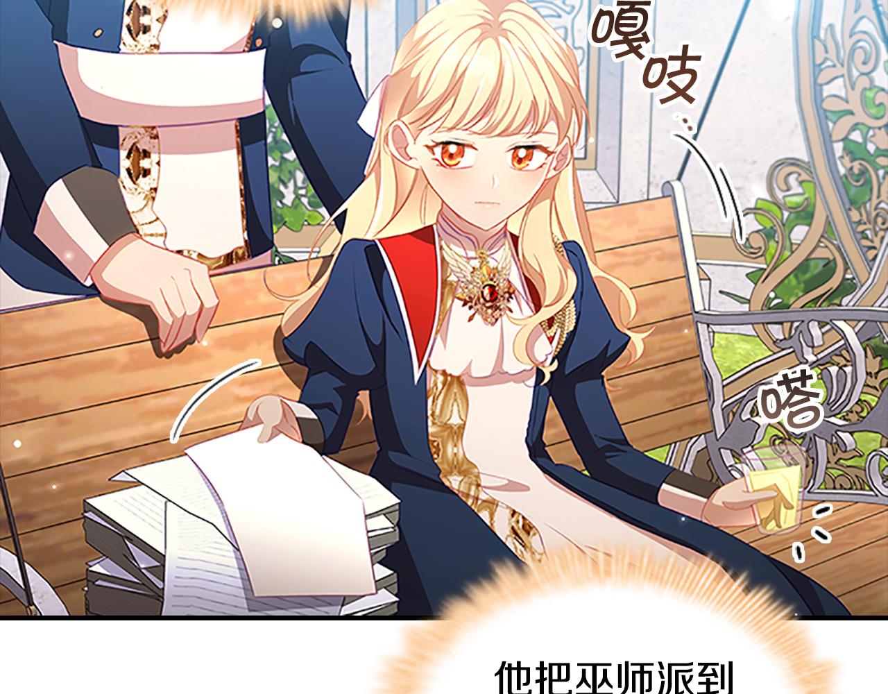 第107话 争宠行动71