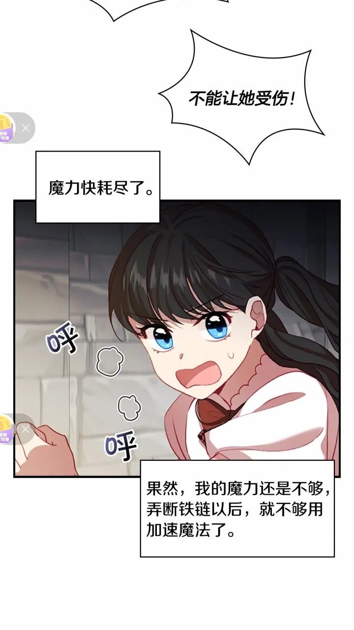 第46话 价高者，得小公主！52