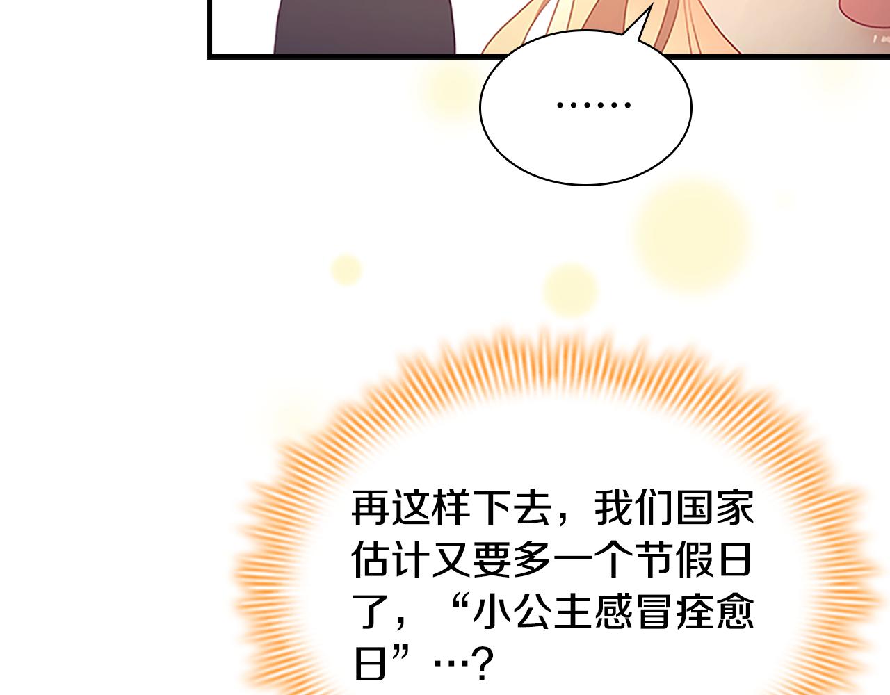 第116话 卡西的成年仪式100