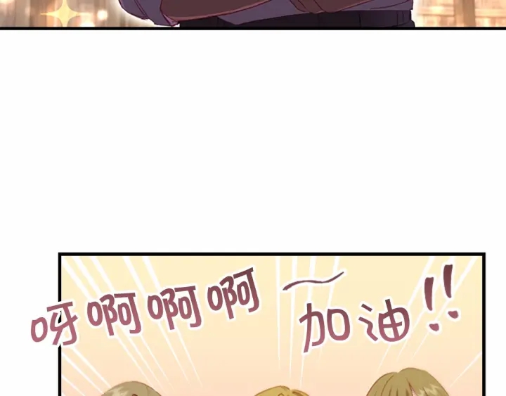 第73话 赢得奖品！77