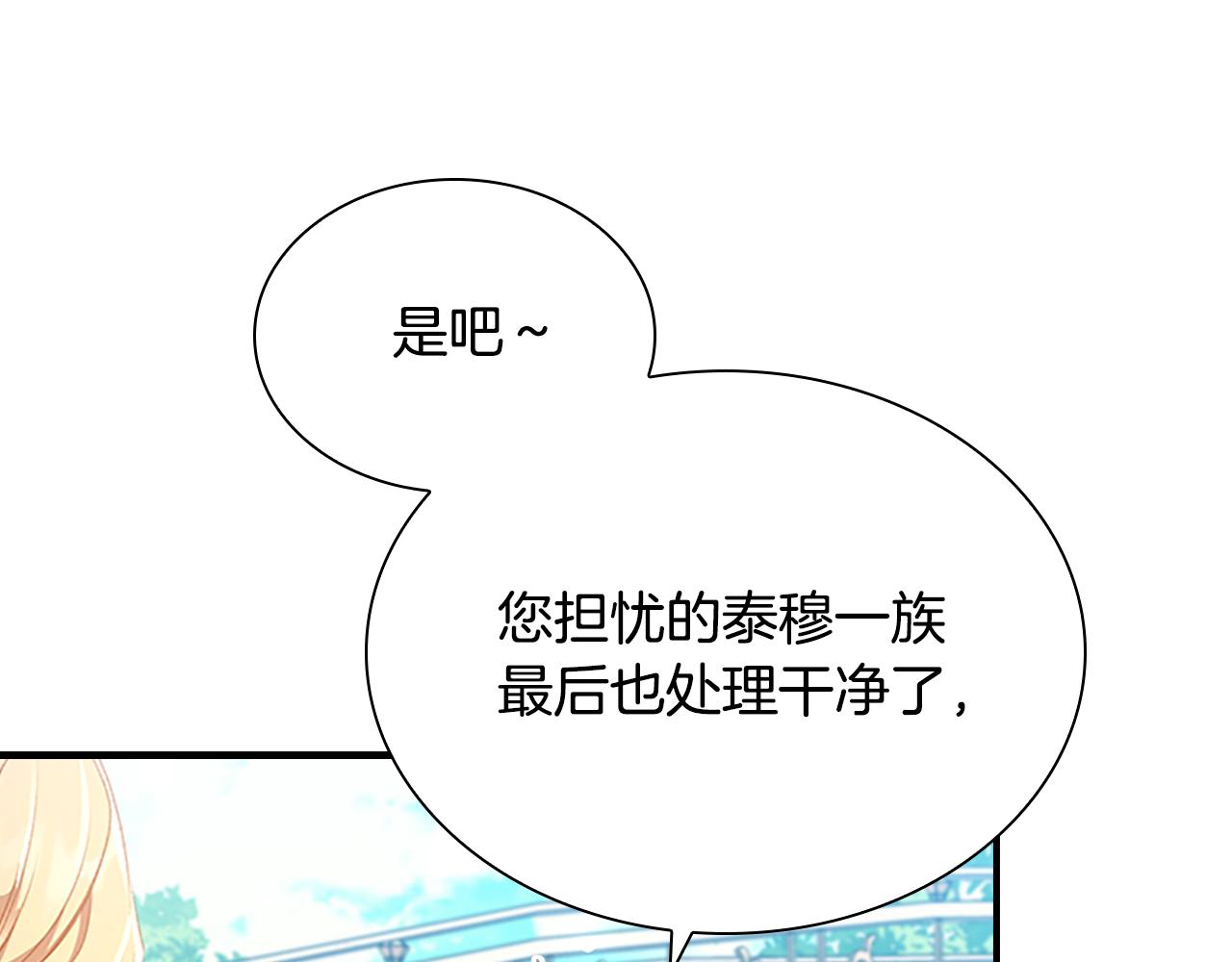 第107话 争宠行动57