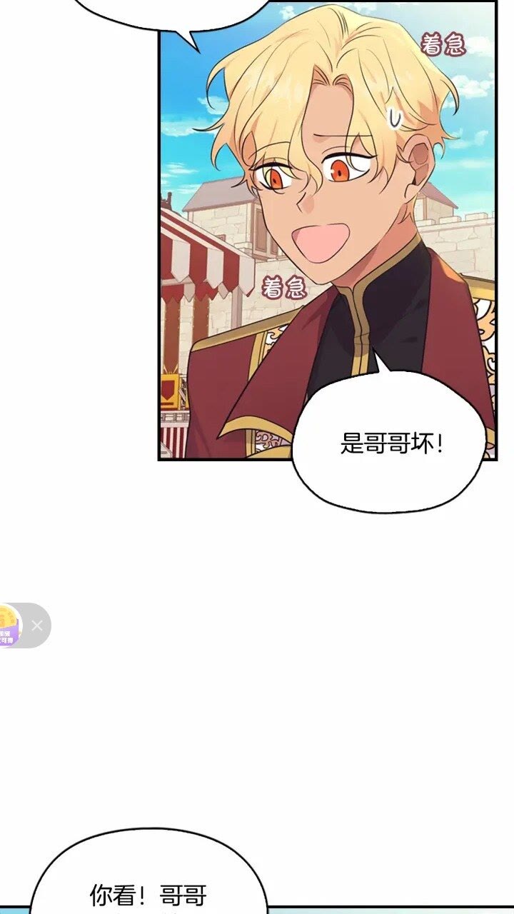 第37话 公主舞剑！41