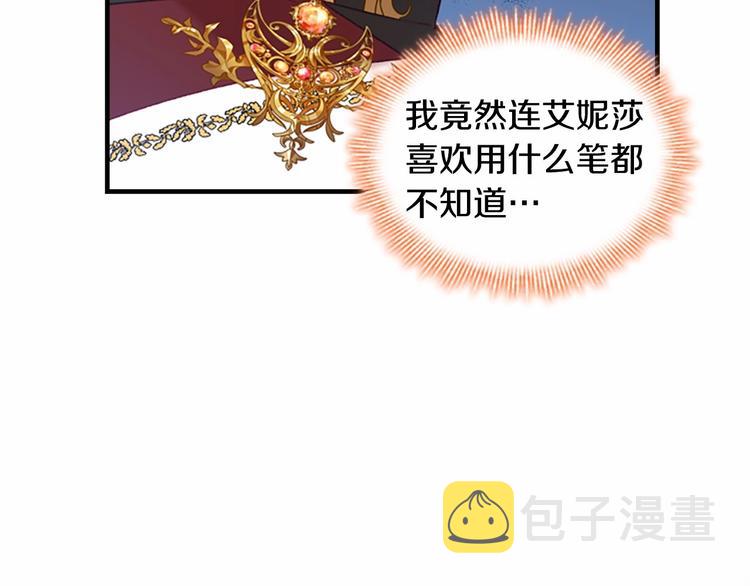 第57话 爸爸顶不住17