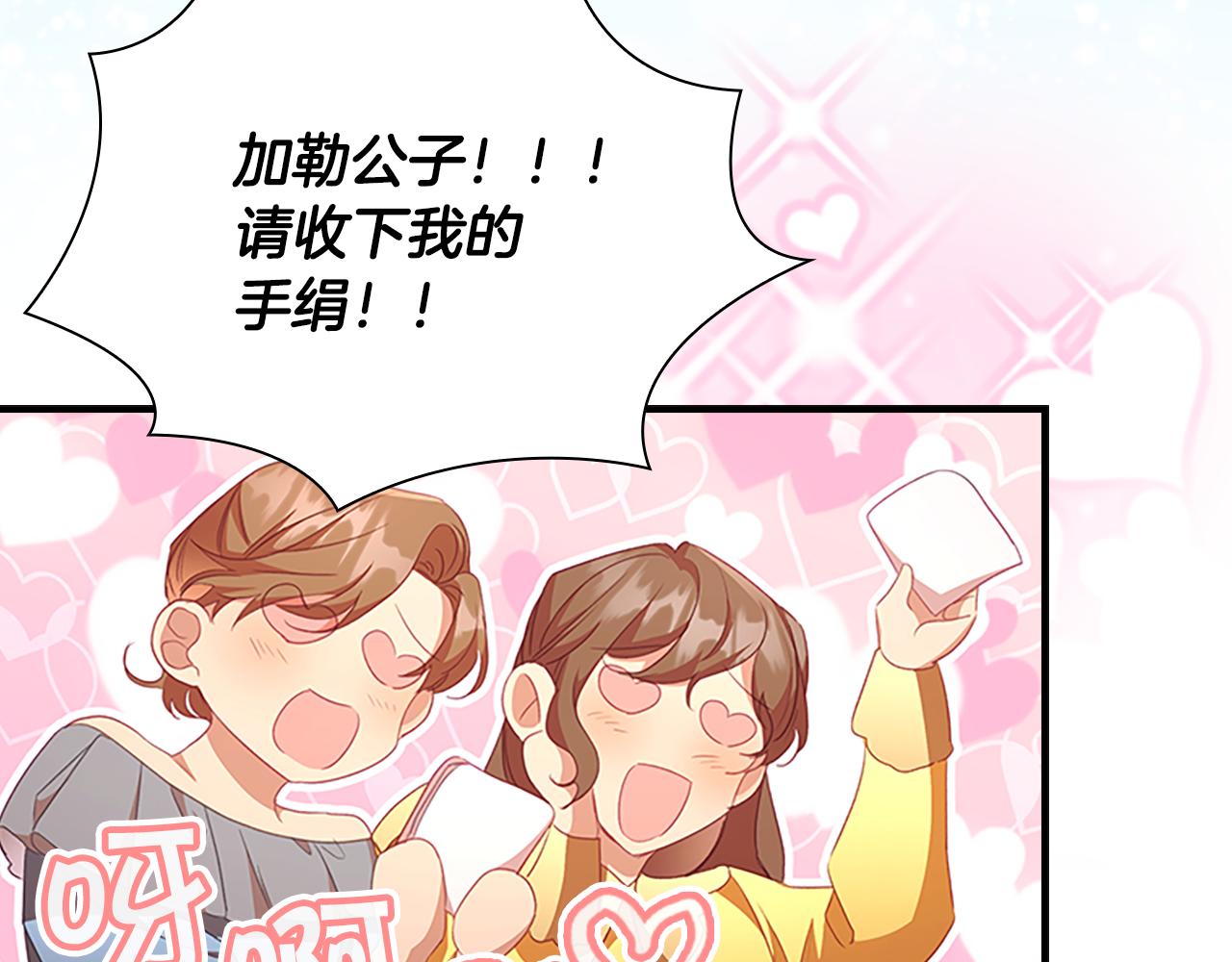 第118话 公主的手帕97