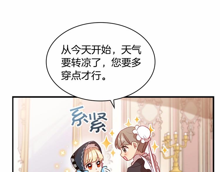 第54话 不要再靠近公主了！112