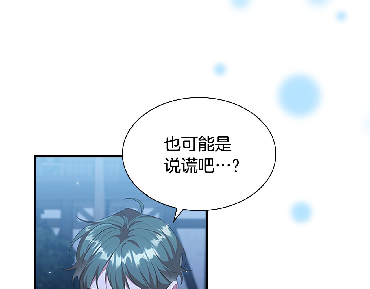 第129话 预言家出现了！133
