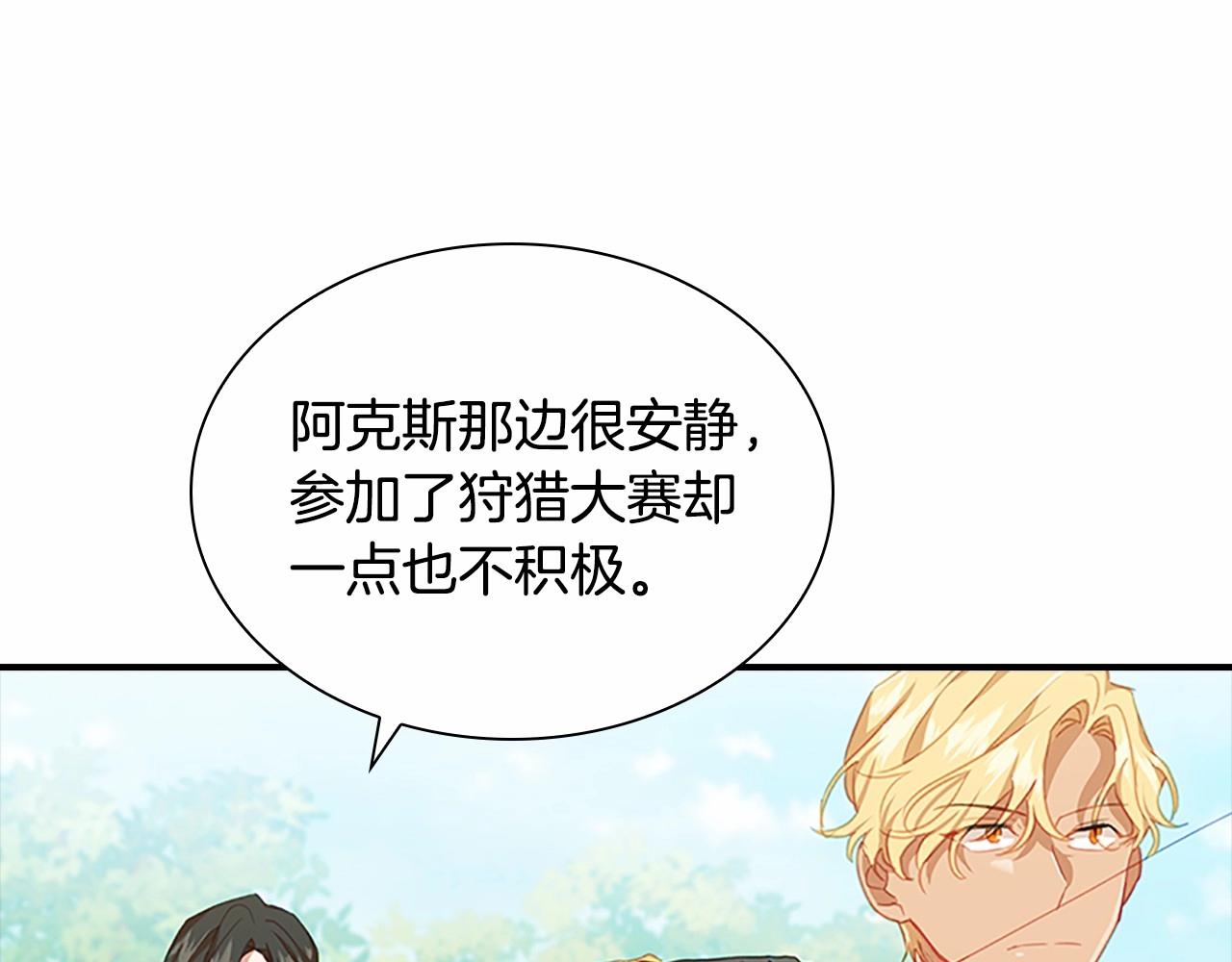 第2季完结 大法师必须跟我走！15