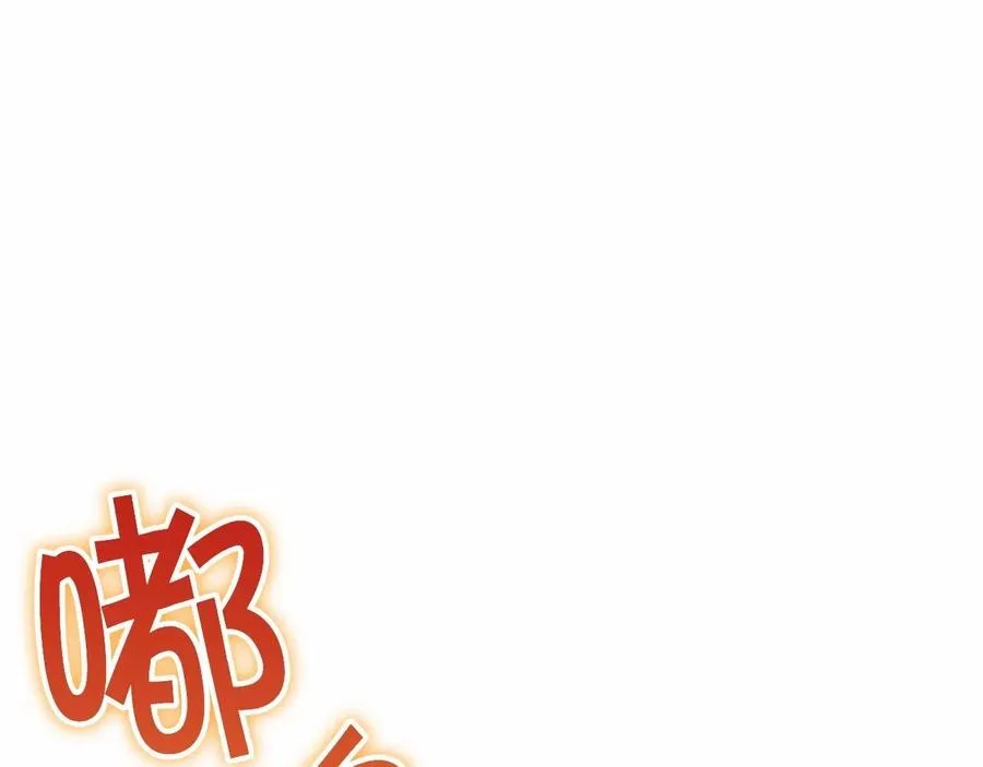 第86话 大法师必须跟我走！109
