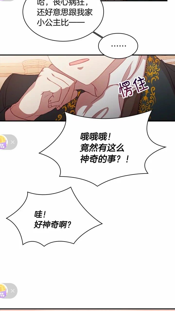 第42话 她是我孙女65