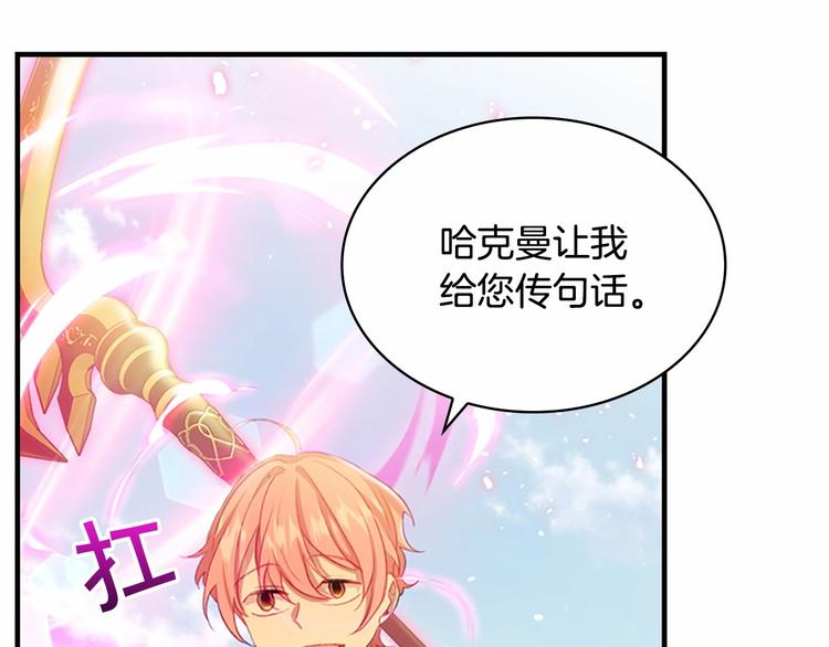 第56话 狼皮诅咒23
