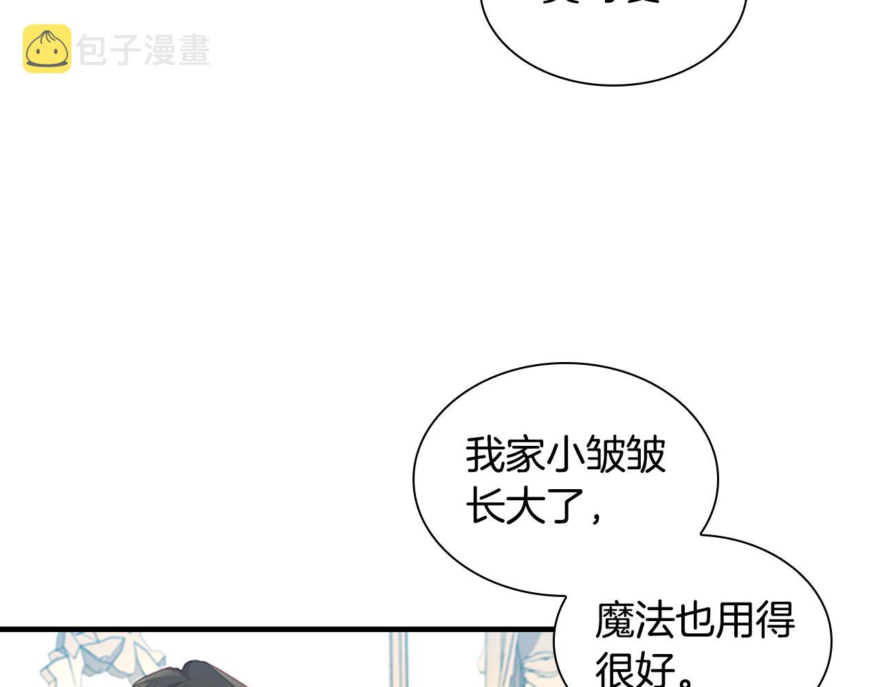 第113话 小公主的择偶标准7