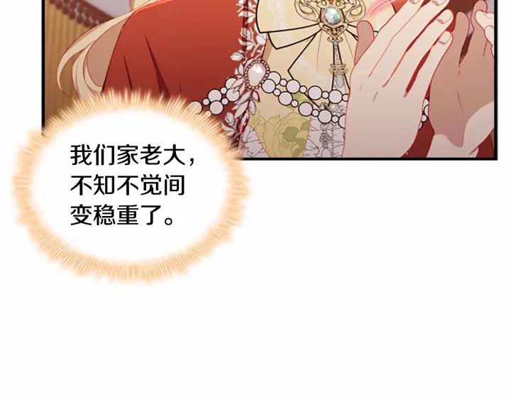 第79话 得小公主者得天下44