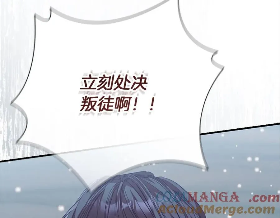 第159话 为什么叛徒是你？160