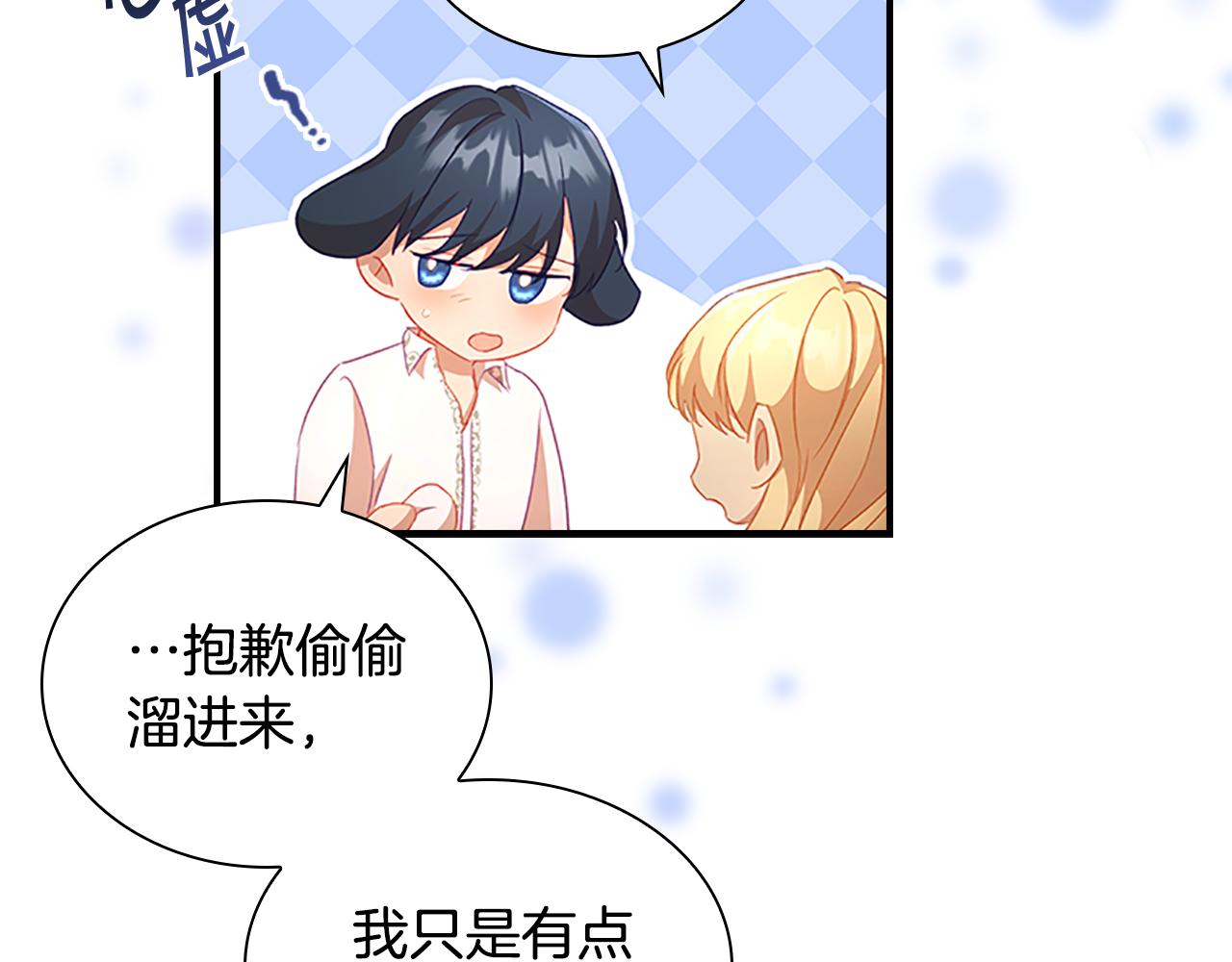第115话 小公主感冒了117