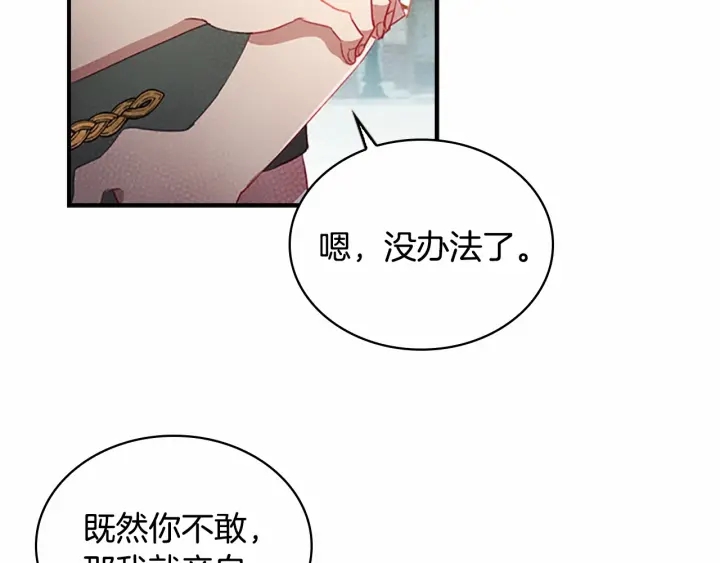 第71话 老父亲代入伤心了48