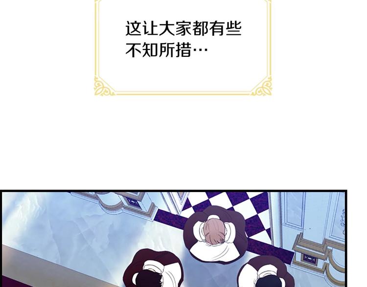 第2话 最快速度俘获父皇！79