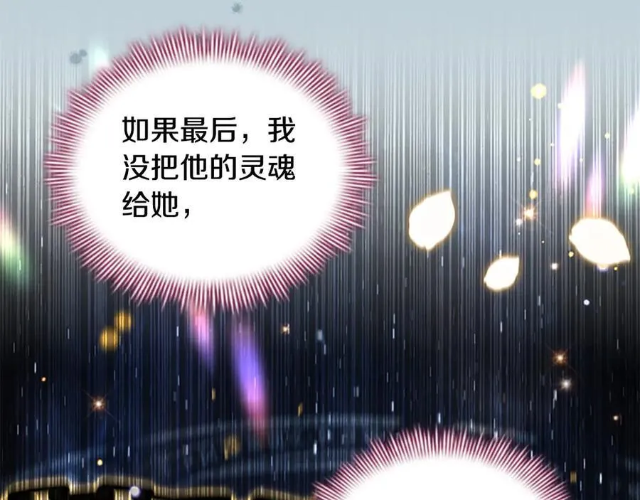 第164话 不要喜欢他57