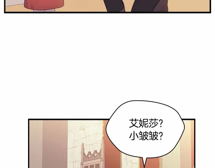 第38话 向小公主提亲138