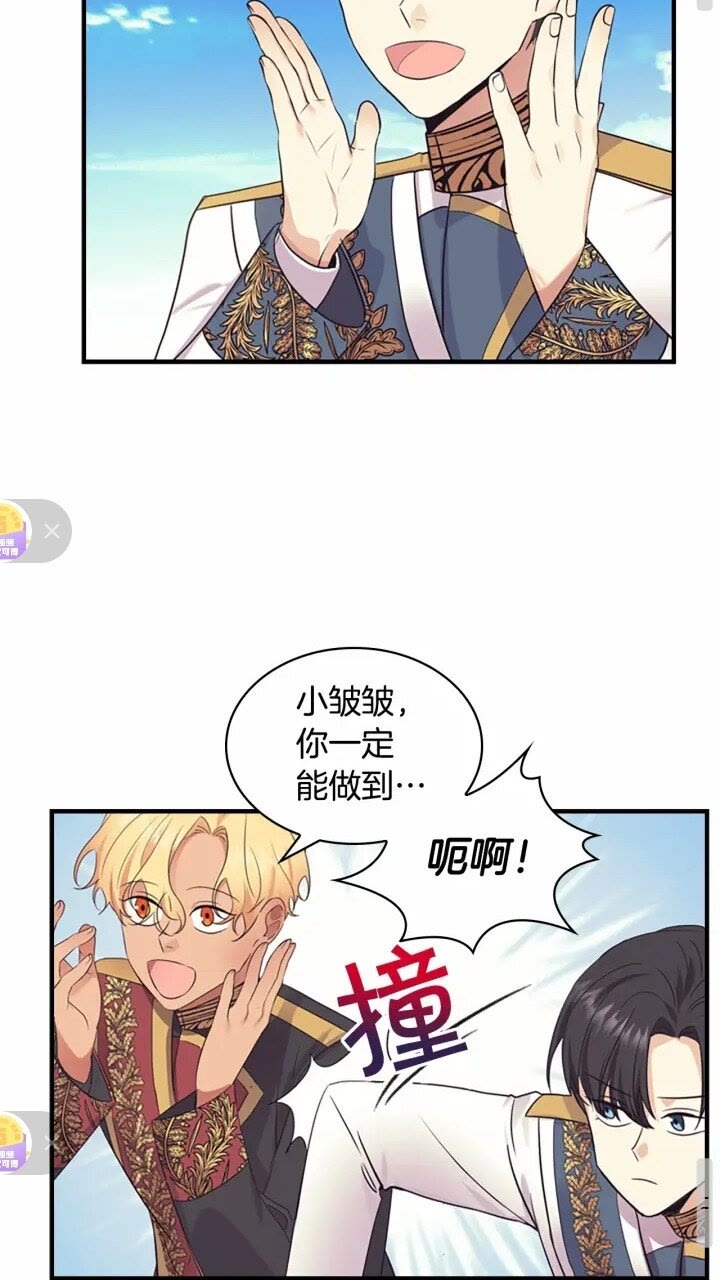 第31话 宝贝！老爹来救你了！50