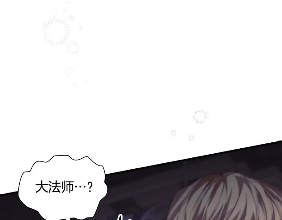 第161话 不准欺负大法师！145