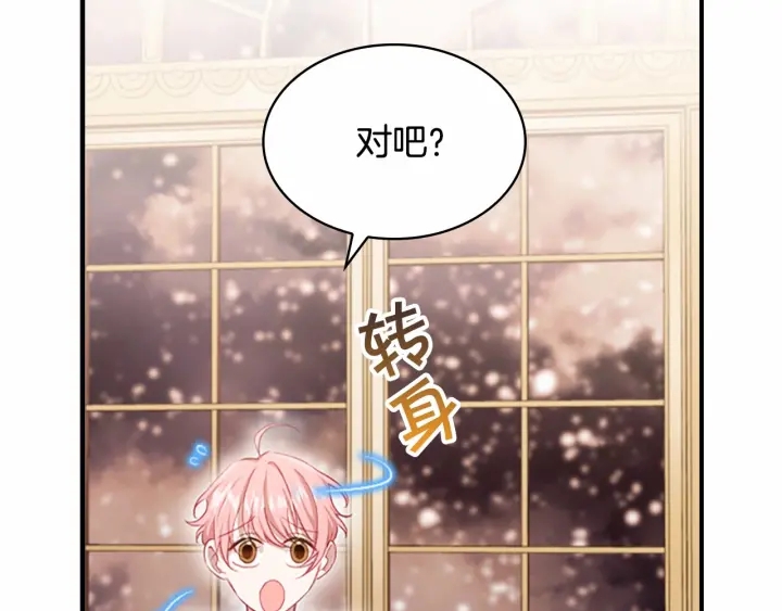 第52话 哭着闹着像个…56