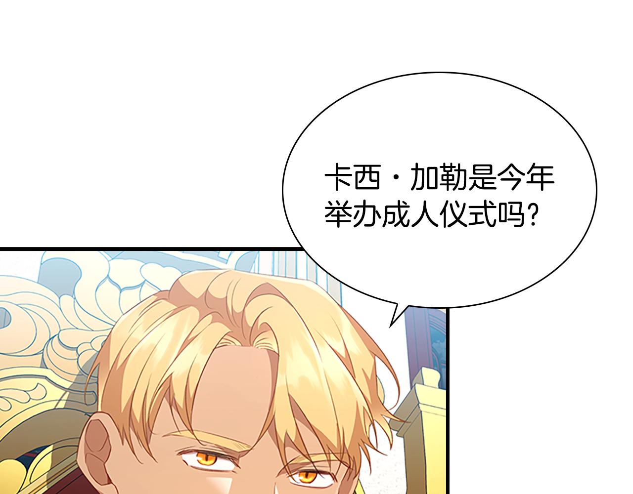 第116话 卡西的成年仪式42