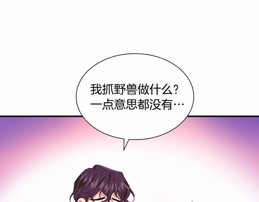 第86话 大法师必须跟我走！75