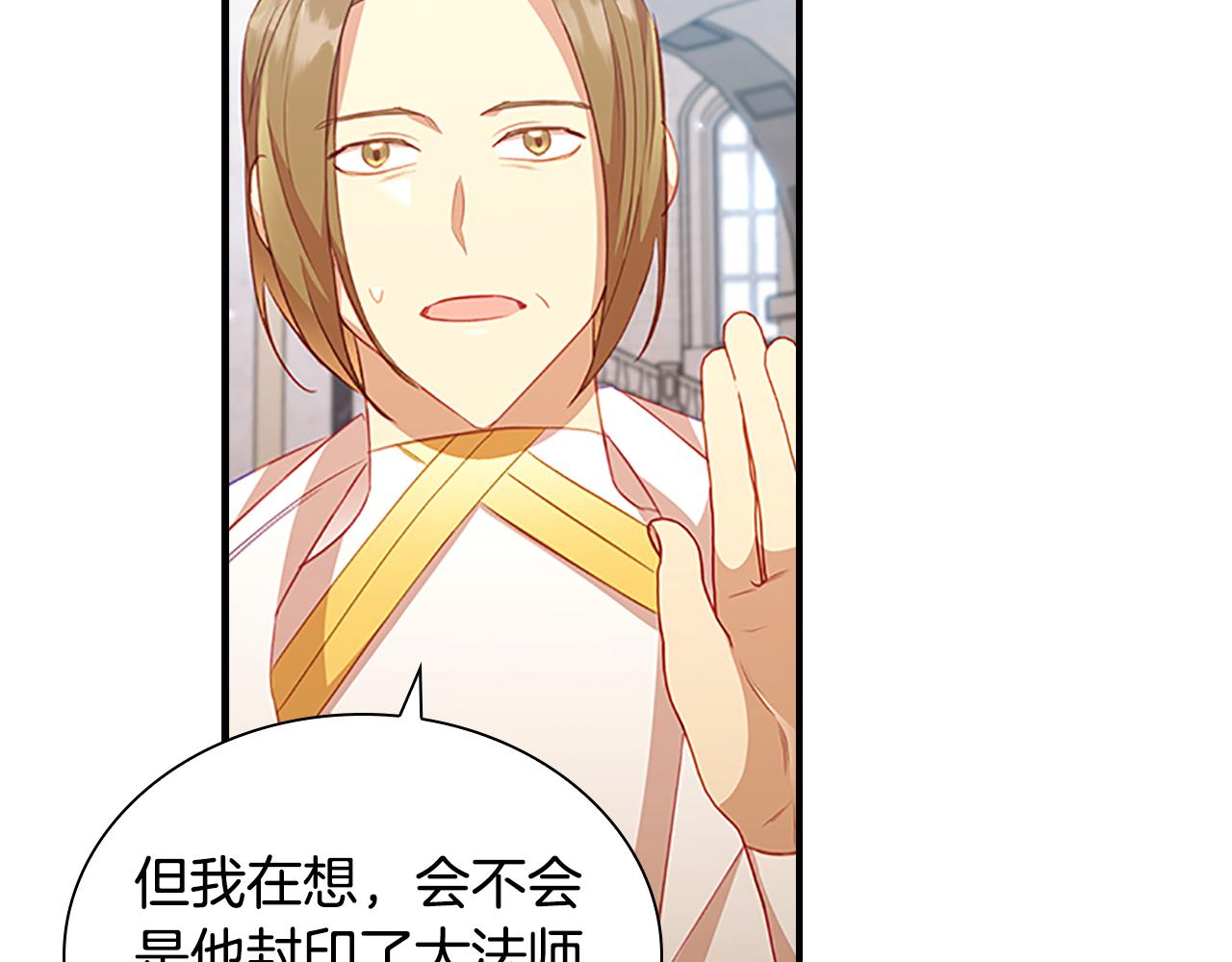 第103话 联姻16