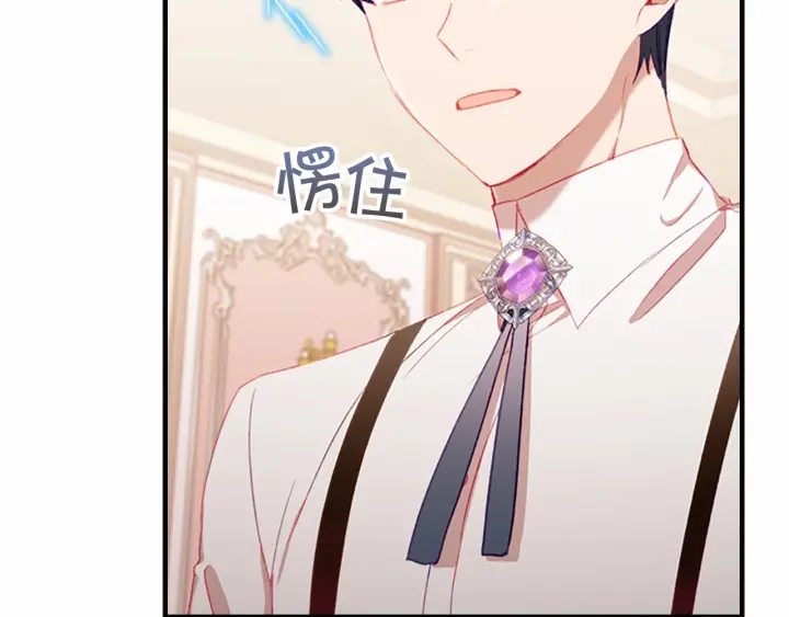 第76话 她不是你能冒犯的！86