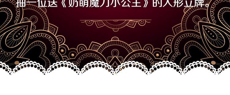 魔法师变成团宠小公主????65