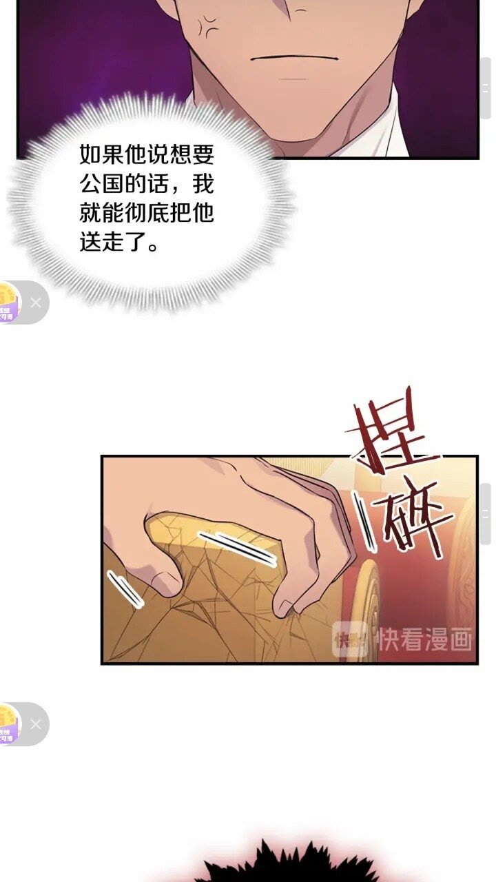 第33话 我不想离开艾妮莎！25