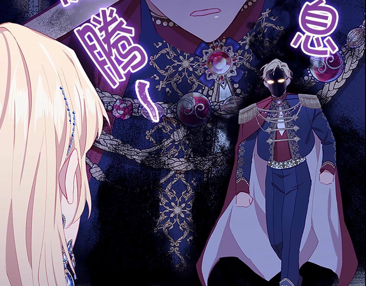 第81话 都是公主的错！呜呜5