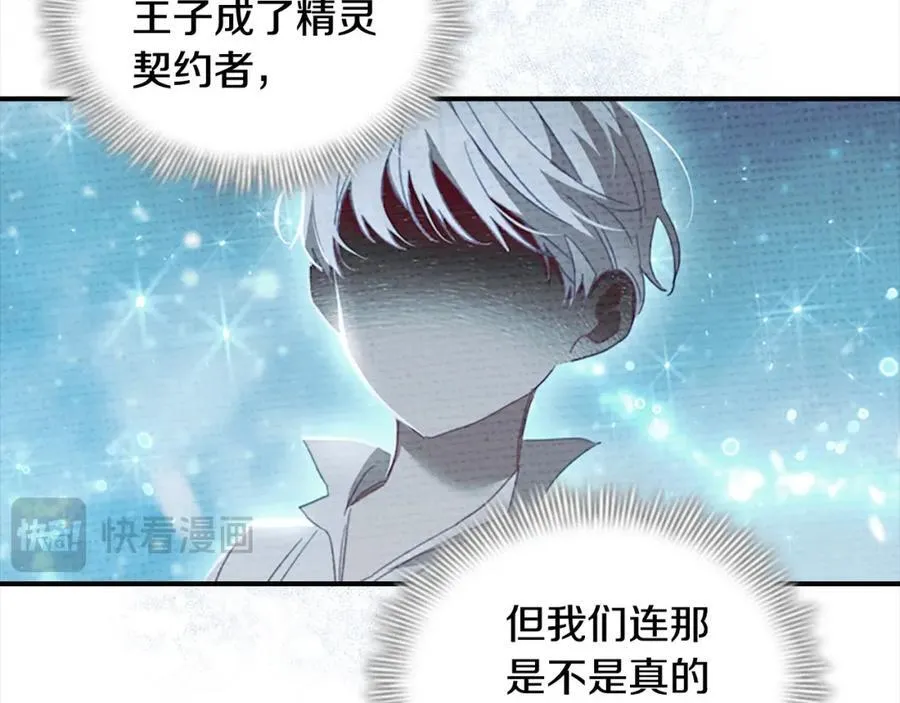 第156话 王子归来155