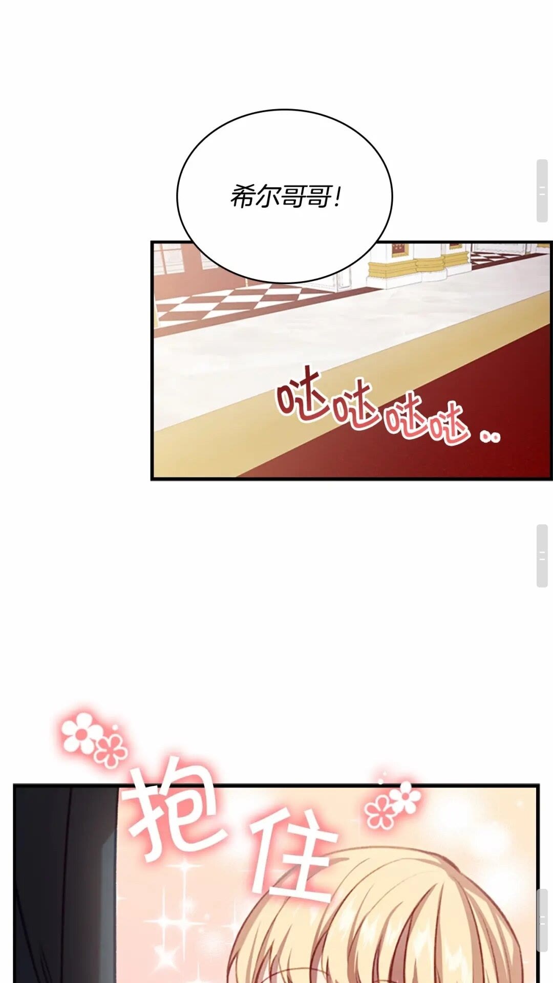 第49话 妹妹撒娇52