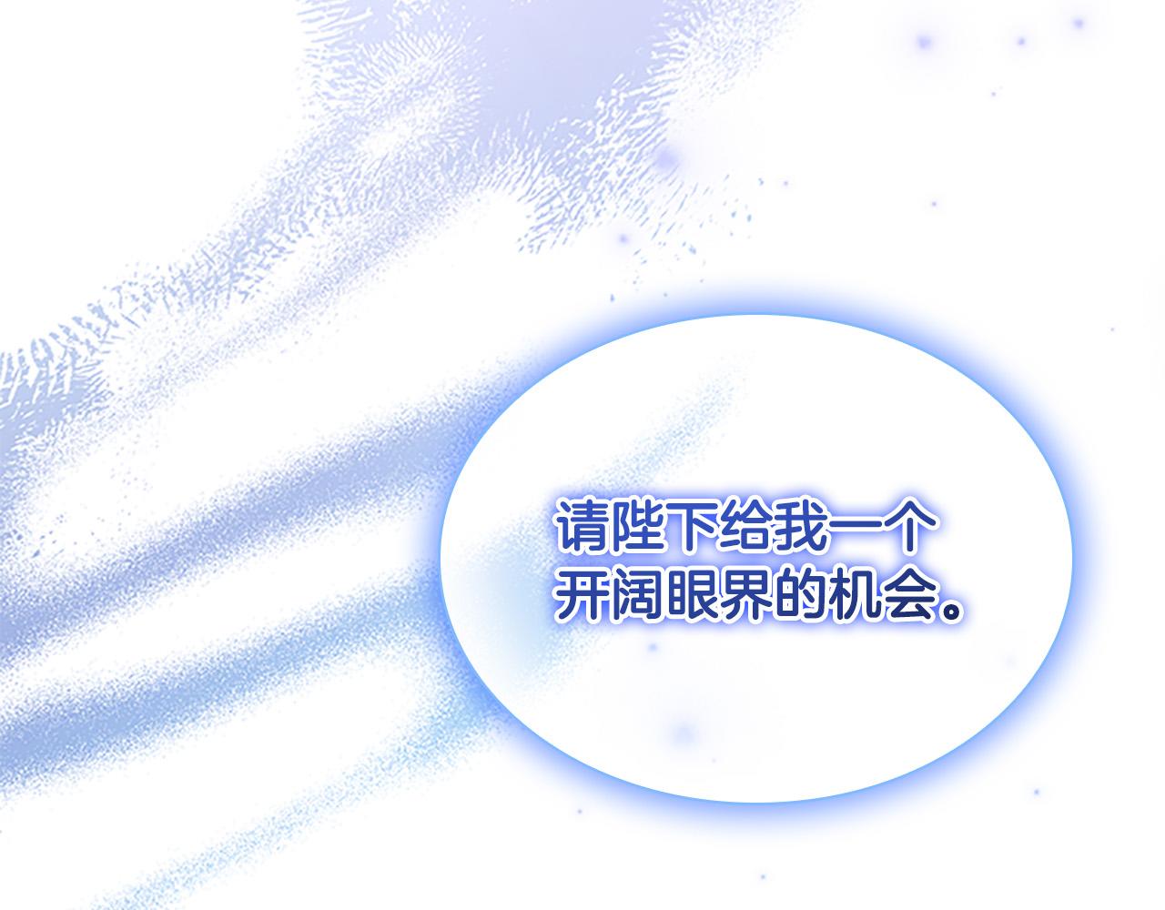 第124话 他要离开帝国？！148