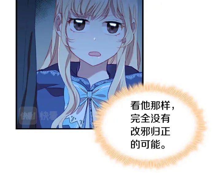 第76话 她不是你能冒犯的！12