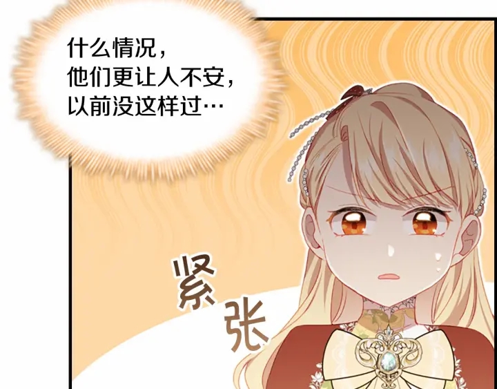 第77话 爸爸不配有一个吗143
