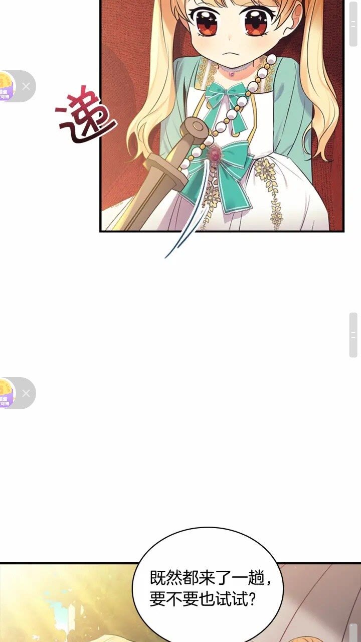 第37话 公主舞剑！30