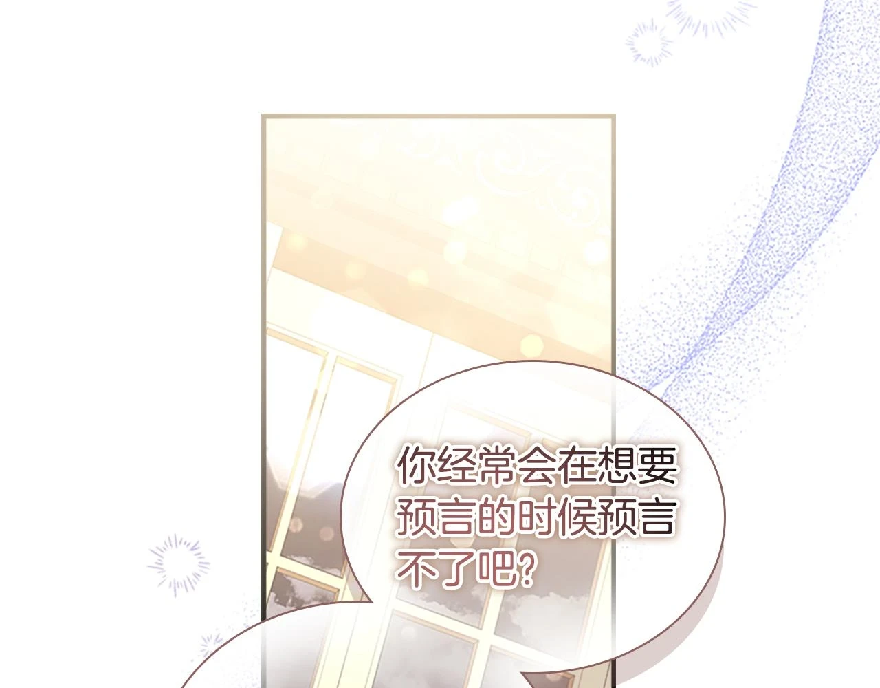 第133话 身世可怜42
