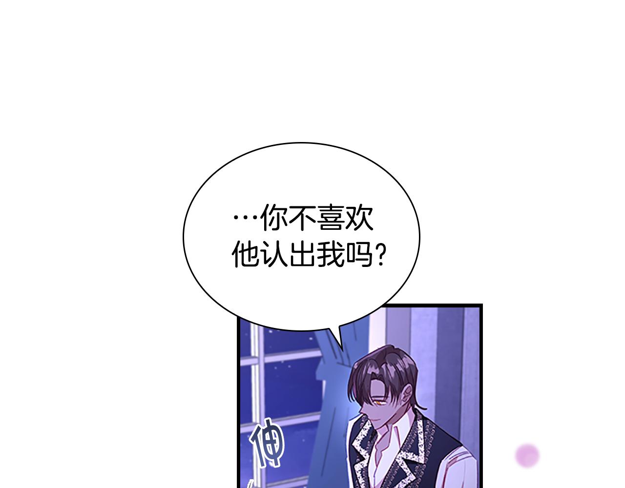 第111话 谁是你岳父！132
