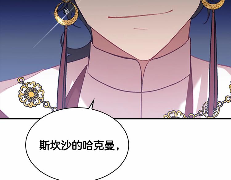 第53话 凡尔赛老爹地145