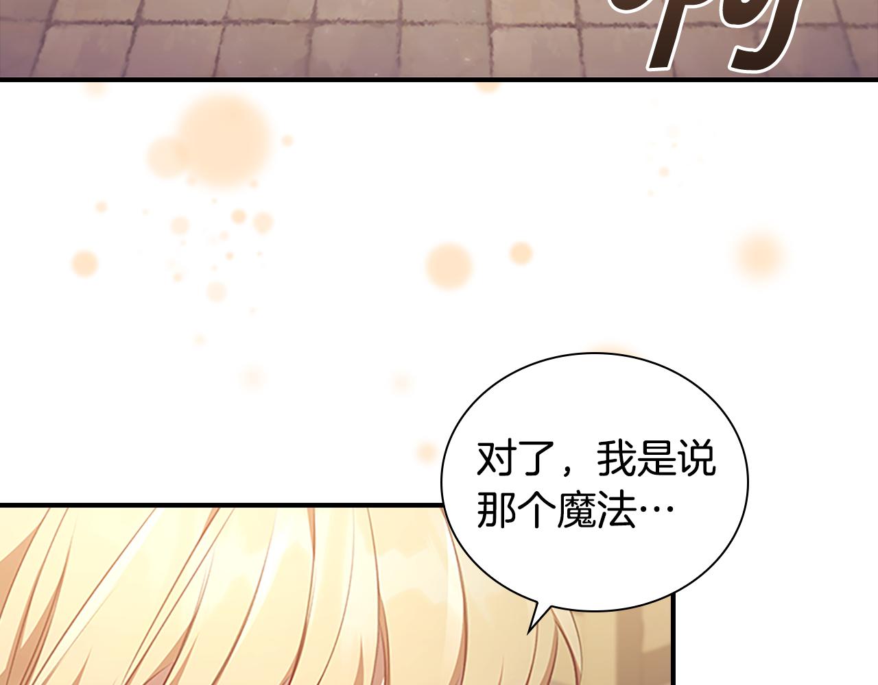第128话 古怪校长105