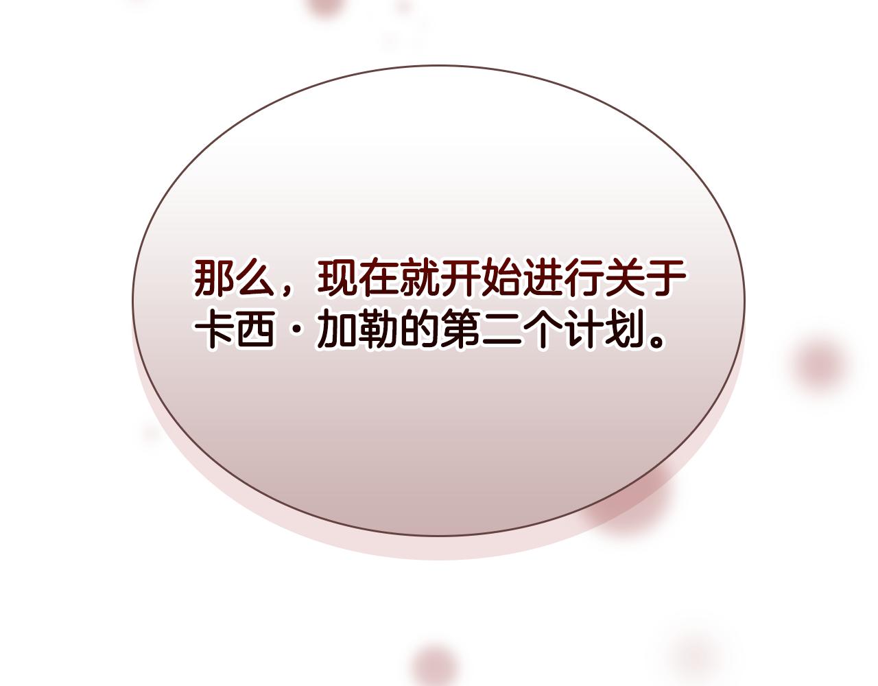第116话 卡西的成年仪式69
